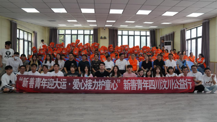 新聯會新善青年公益行 愛心接力護童心，文化交流迎大運