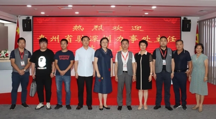 貴州省駐深辦考察團(tuán)蒞臨心里程集團(tuán)開展教育考察交流