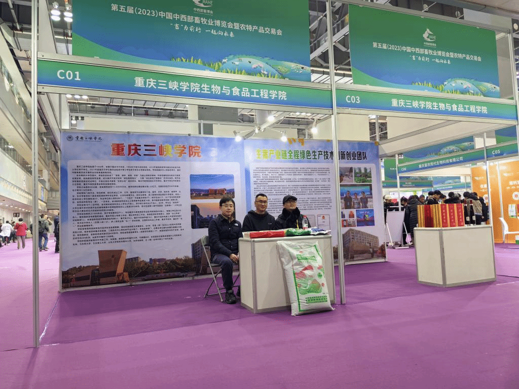 貴州教育成果閃耀中國中西部畜牧業(yè)博覽會(huì)