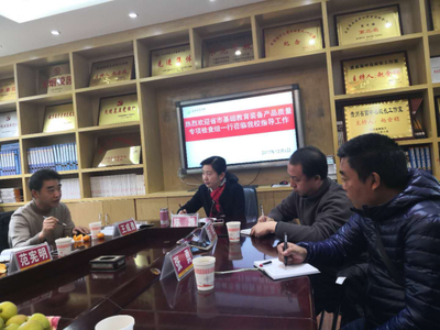 貴州省教育廳基礎(chǔ)教育裝備產(chǎn)品質(zhì)量專項(xiàng)檢查實(shí)地抽查總結(jié)工作會(huì)議在盤州市第五中學(xué)召開