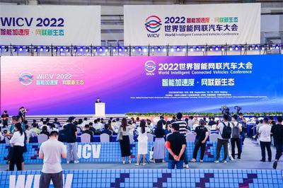 2022世界智能網(wǎng)聯(lián)汽車大會主論壇成功舉辦，共繪智能交通新藍(lán)圖