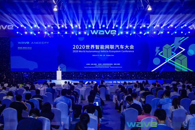 2020世界智能網(wǎng)聯(lián)汽車大會 車路協(xié)同與大數(shù)據(jù)，驅(qū)動智能網(wǎng)聯(lián)新時(shí)代