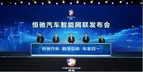 五車齊發，恒馳汽車啟動夏季測試；世界智能網聯汽車大會再演“造車新時速”